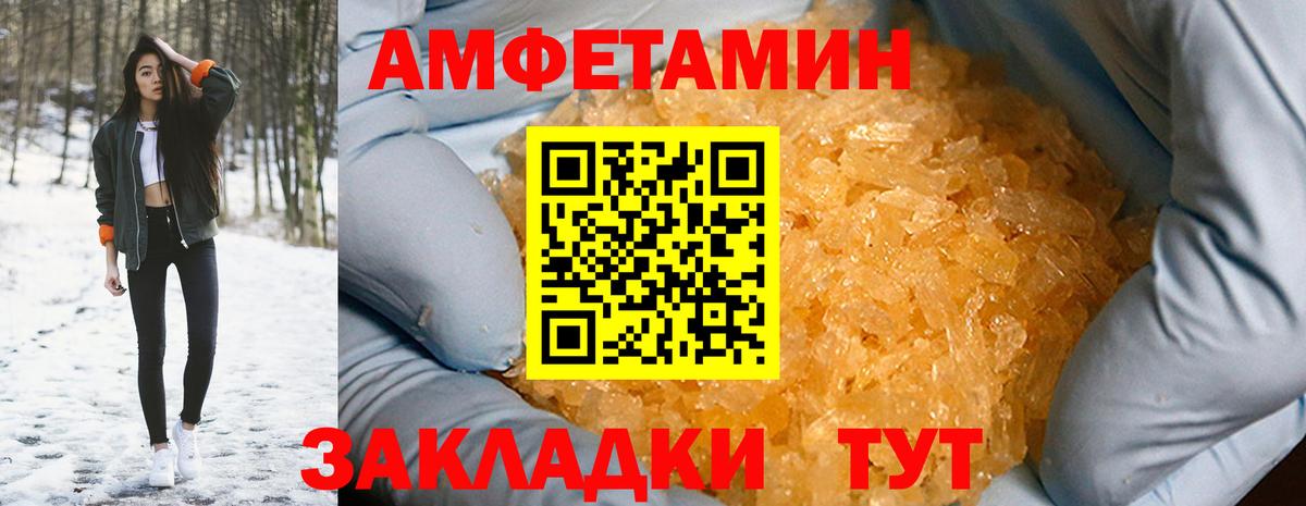 Amphetamine 97% Ишим
