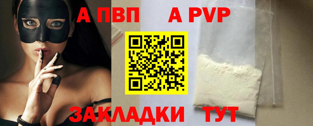 Alpha PVP кристаллы  Вход с VPN  A PVP СК КРИС  APVP  A PVP Соль  Ишим 