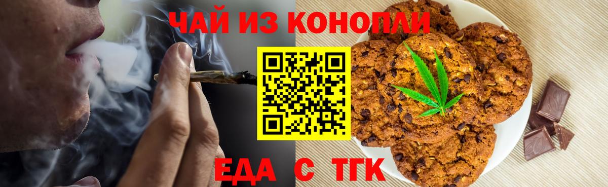Cannafood конопля  Вход с VPN  Ишим 