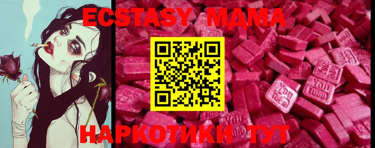 Ecstasy  Экстази MDMA  кракен tor  Ишим  ЭКСТАЗИ Cube  Вход с VPN 