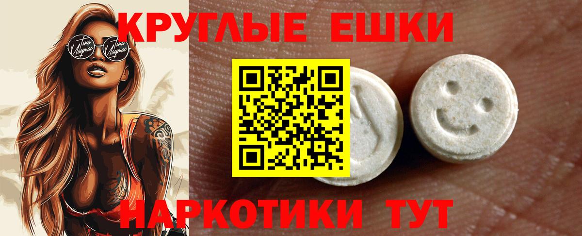 Ecstasy таблы Ишим