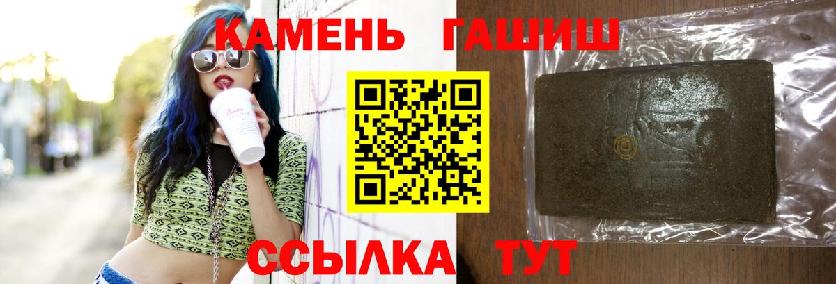 ГАШ  Гашиш индика сатива  Вход с VPN  Ишим  Гашиш Premium 