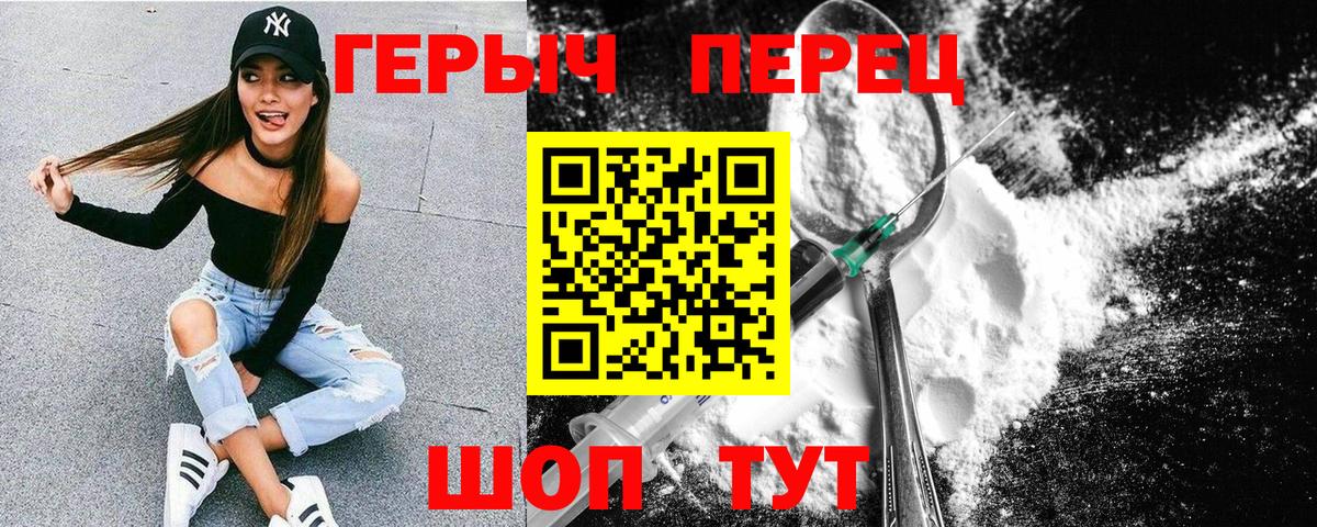 Героин  ГЕРОИН Афган  Вход с VPN  Ишим 
