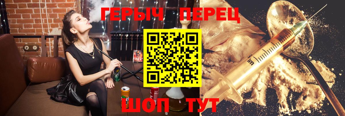 ГЕРОИН Heroin Ишим