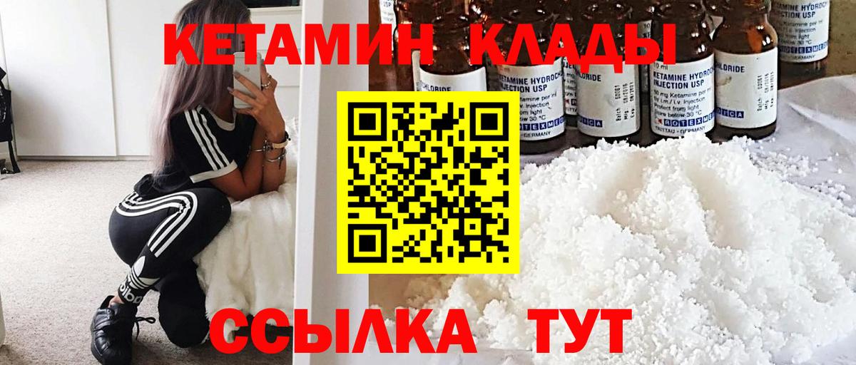 Кетамин VHQ  Вход с VPN  КЕТАМИН VHQ  KRAKEN зеркало  Ишим 