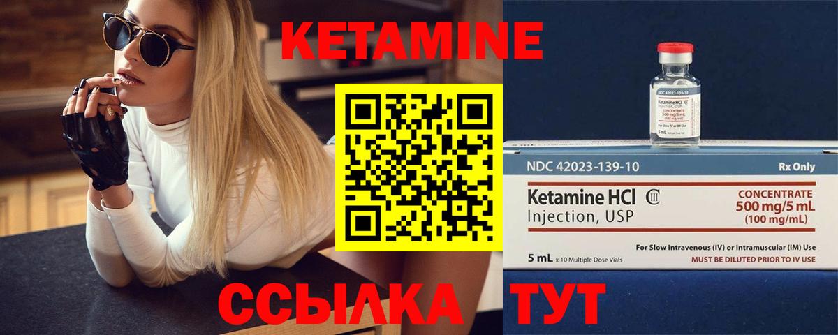 Кетамин VHQ Ишим