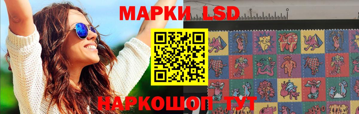 LSD-25 экстази ecstasy Ишим