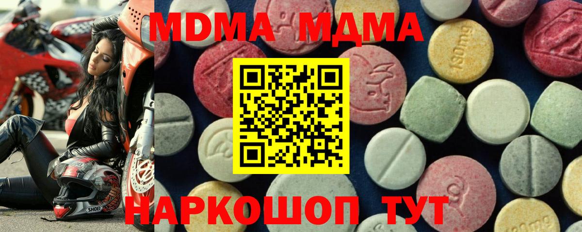 МДМА  МДМА VHQ  Вход с VPN  Ишим 