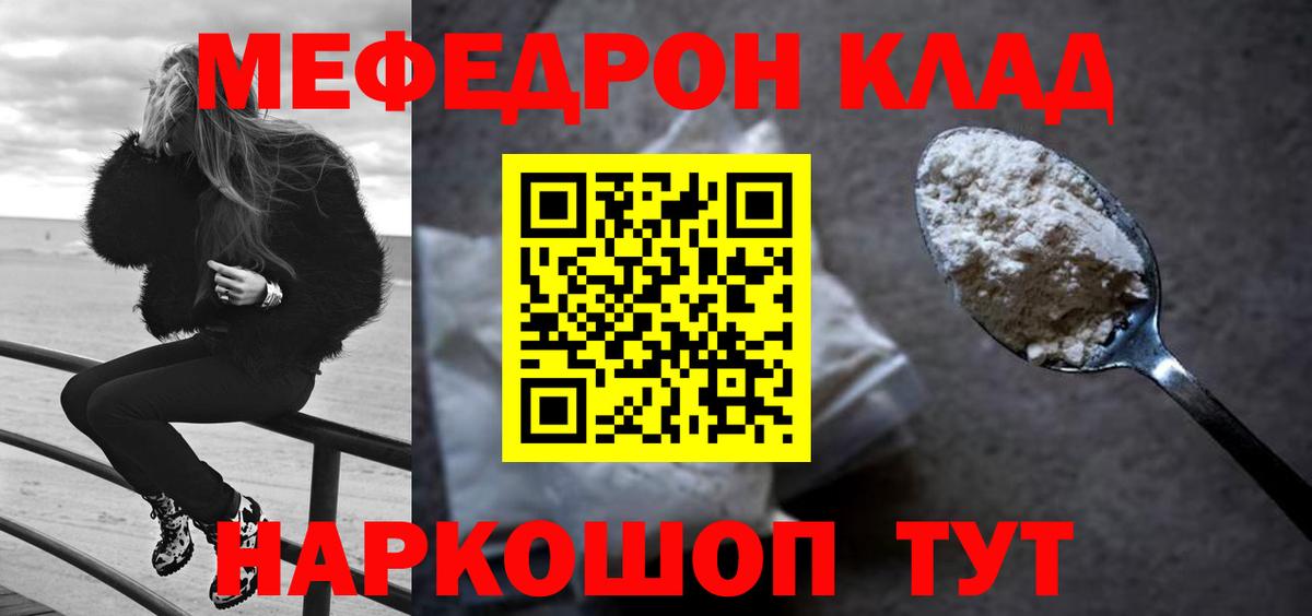 Ишим  МЯУ-МЯУ кристаллы  купить закладку  Мефедрон  МЯУ-МЯУ VHQ  МЕФ  Вход с VPN 
