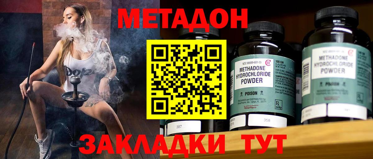 Метадон VHQ  Вход с VPN  Ишим 