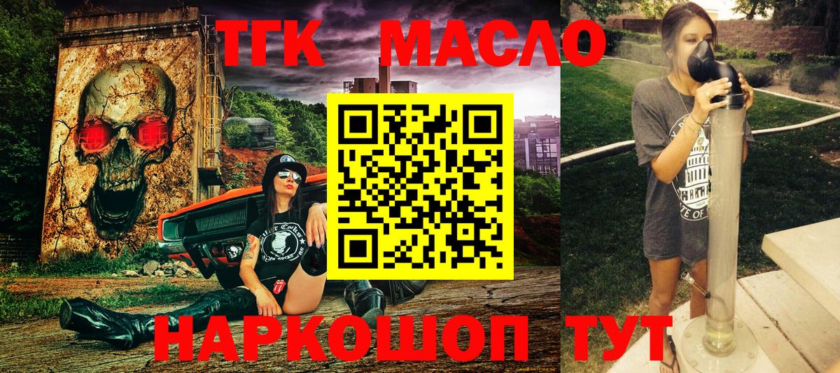 купить наркоту  Дистиллят ТГК концентрат  ТГК концентрат  Вход с VPN  Ишим 