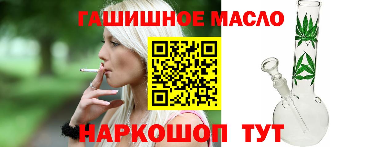Дистиллят ТГК вейп Ишим