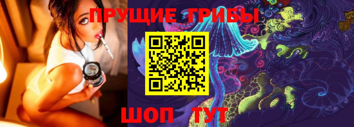 Галлюциногенные грибы MAGIC MUSHROOMS Ишим