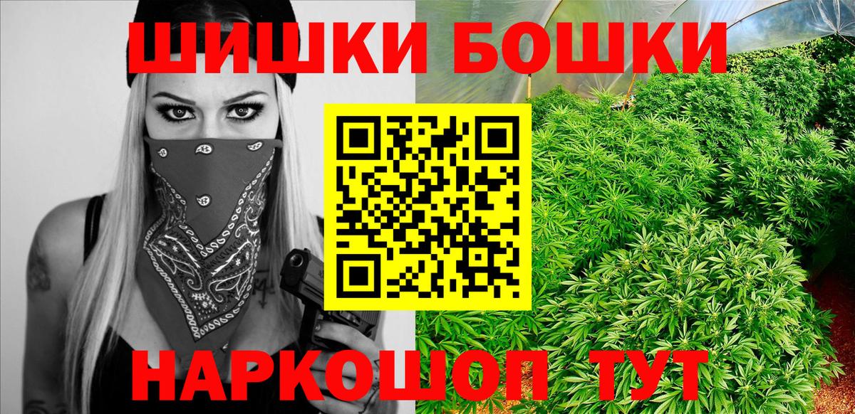 Шишки марихуана сатива Ишим